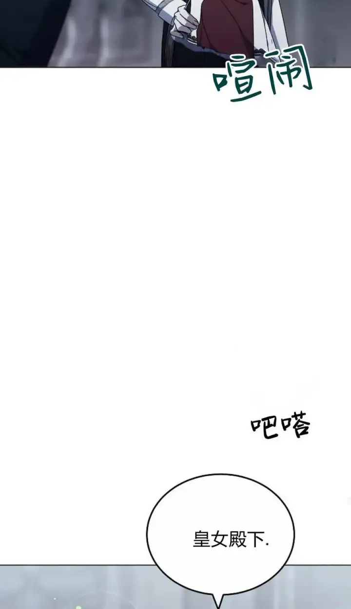 漫画《傲慢时代》第93话第48张图