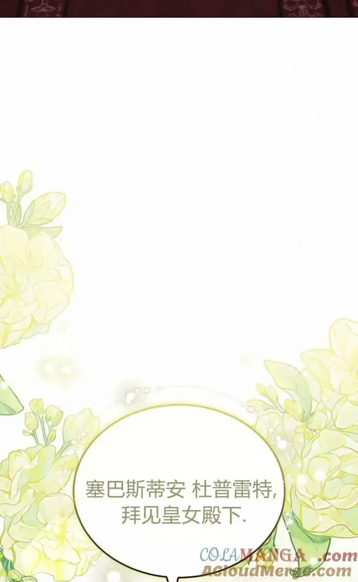 漫画《傲慢时代》第93话第5张图