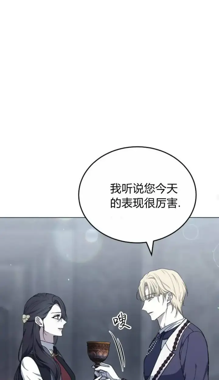 漫画《傲慢时代》第93话第50张图