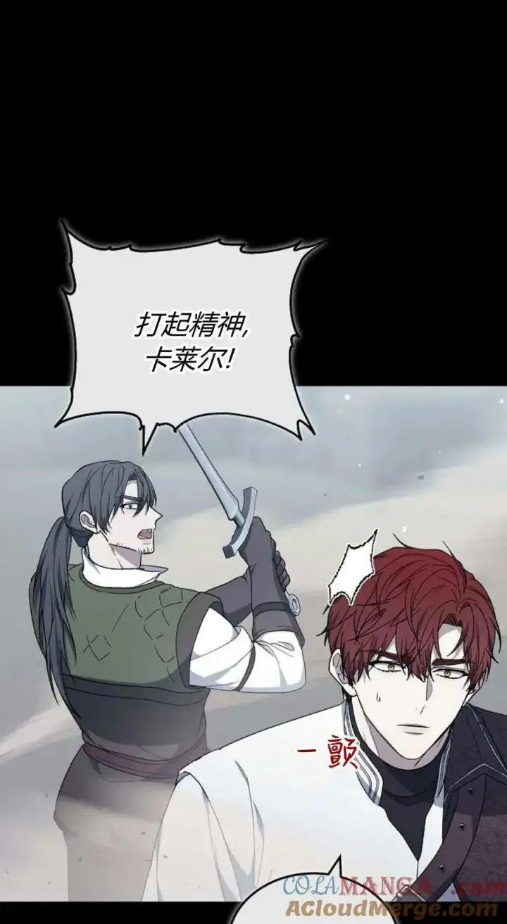 漫画《傲慢时代》第93话第61张图