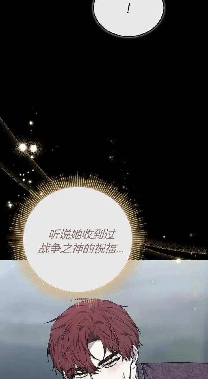 漫画《傲慢时代》第93话第62张图