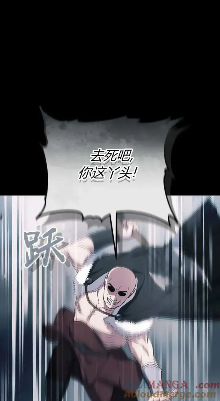 漫画《傲慢时代》第93话第65张图
