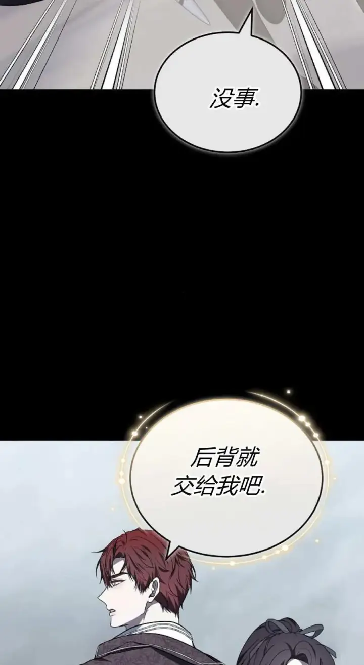 漫画《傲慢时代》第93话第70张图