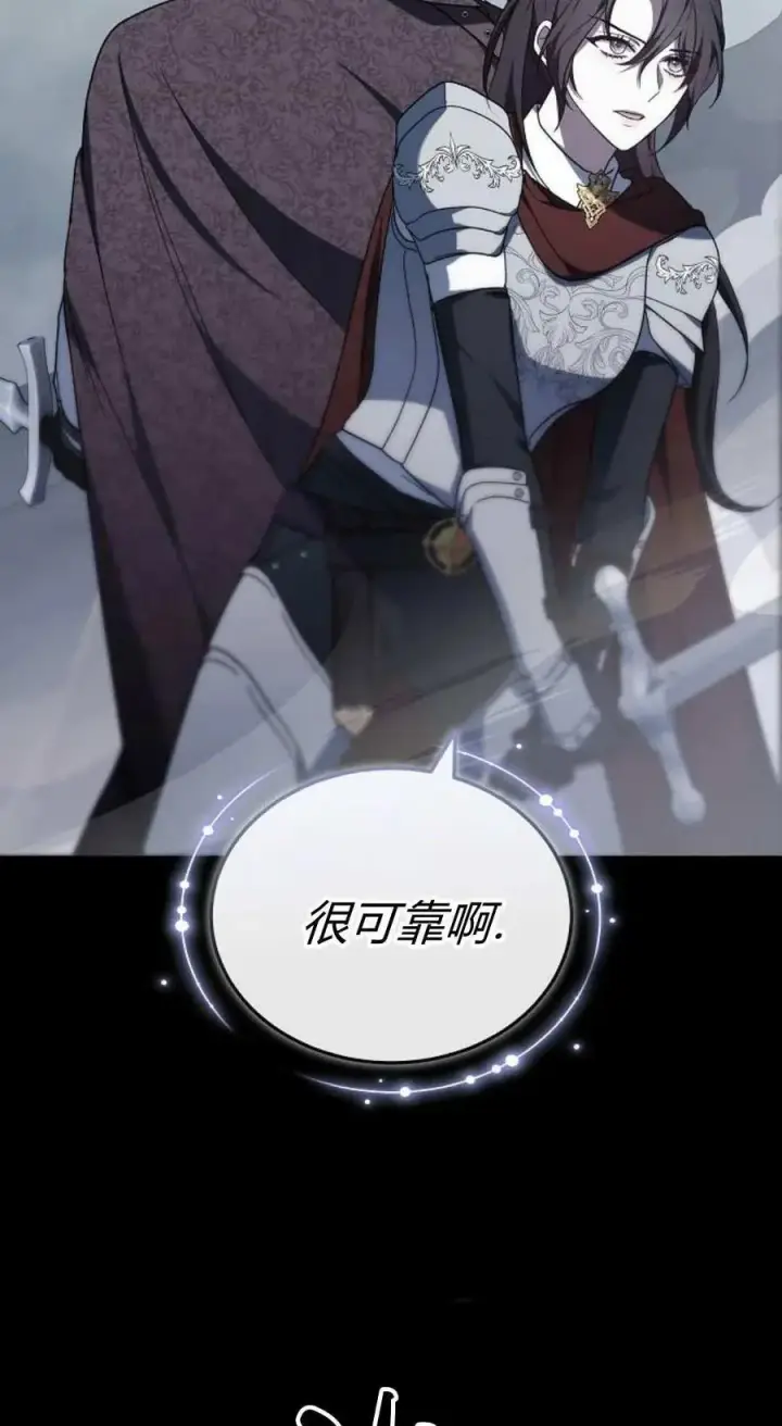 漫画《傲慢时代》第93话第71张图