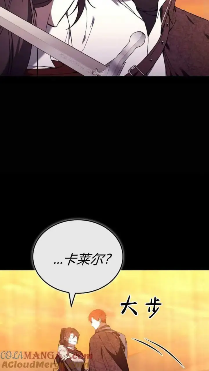 漫画《傲慢时代》第93话第81张图