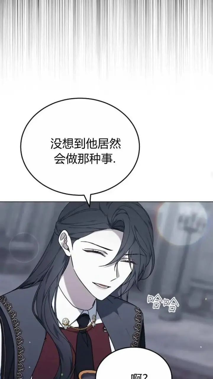 漫画《傲慢时代》第93话第86张图