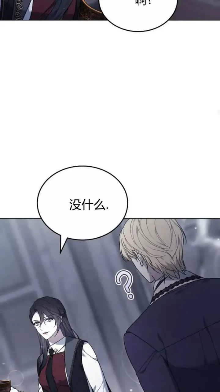 漫画《傲慢时代》第93话第87张图