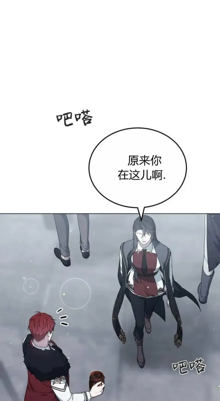 漫画《傲慢时代》第93话第91张图