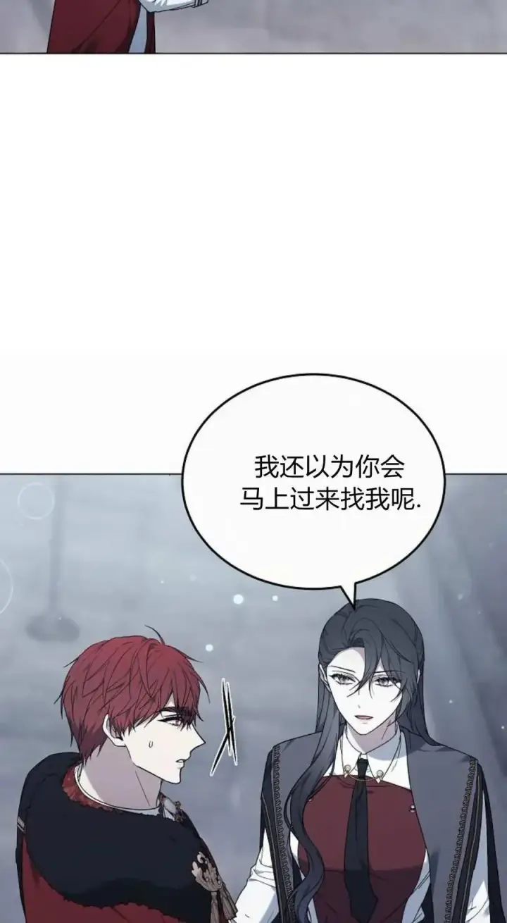 漫画《傲慢时代》第93话第92张图