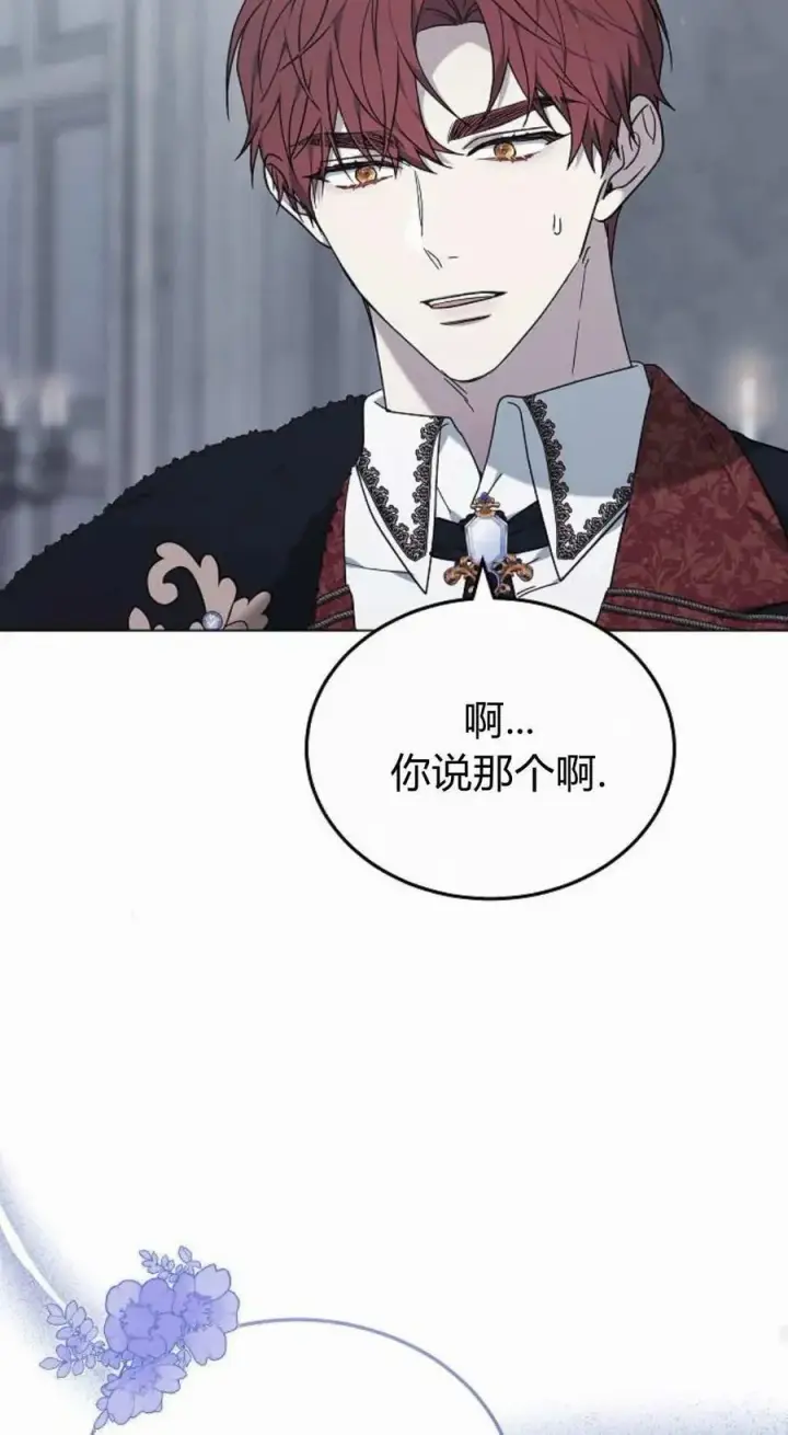 漫画《傲慢时代》第93话第94张图