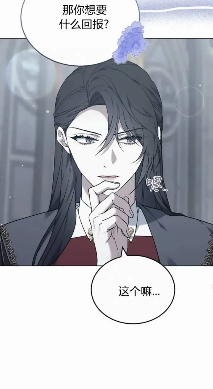 漫画《傲慢时代》第93话第95张图