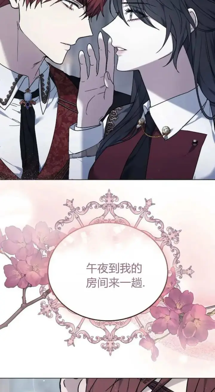 漫画《傲慢时代》第93话第98张图