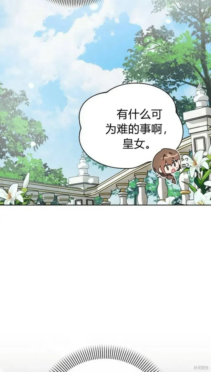 《阿斯塔特》第1话图10