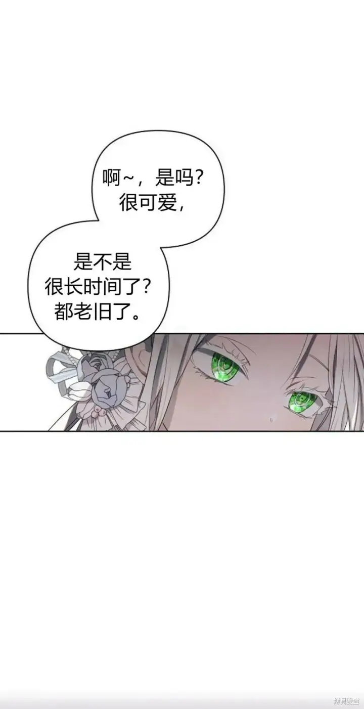 《阿斯塔特》第1话图101
