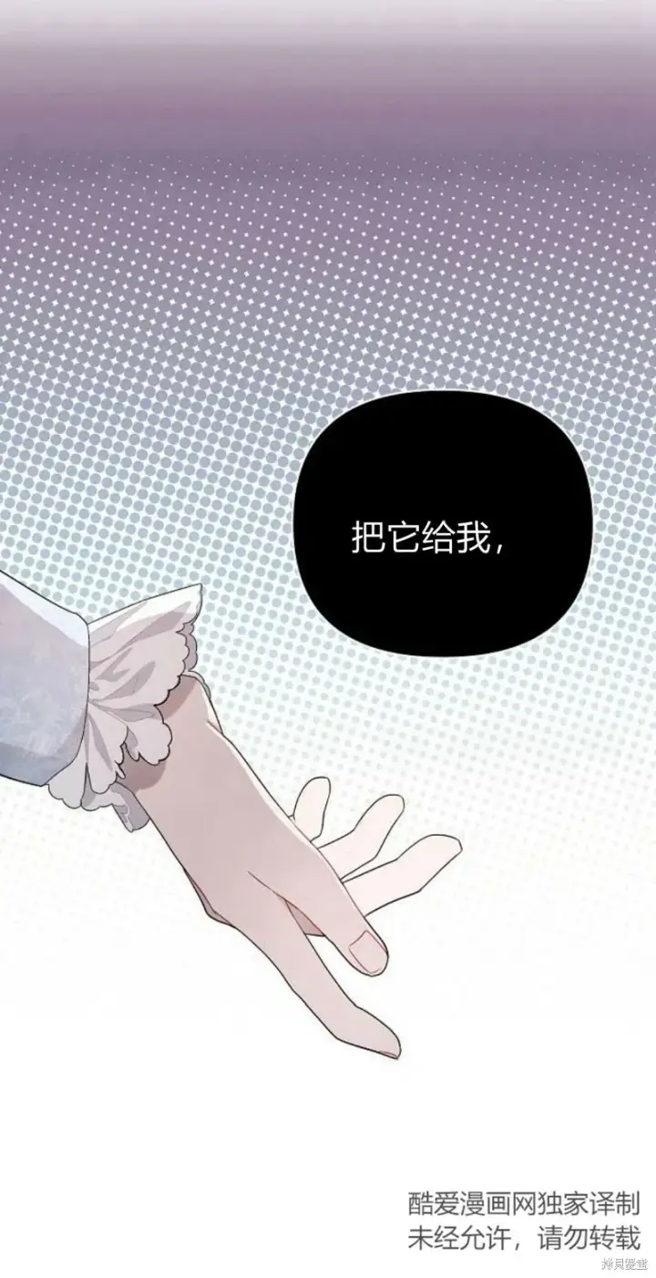 《阿斯塔特》第1话图102