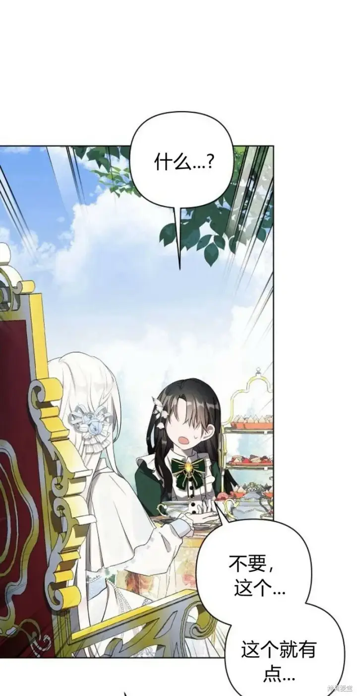 《阿斯塔特》第1话图103