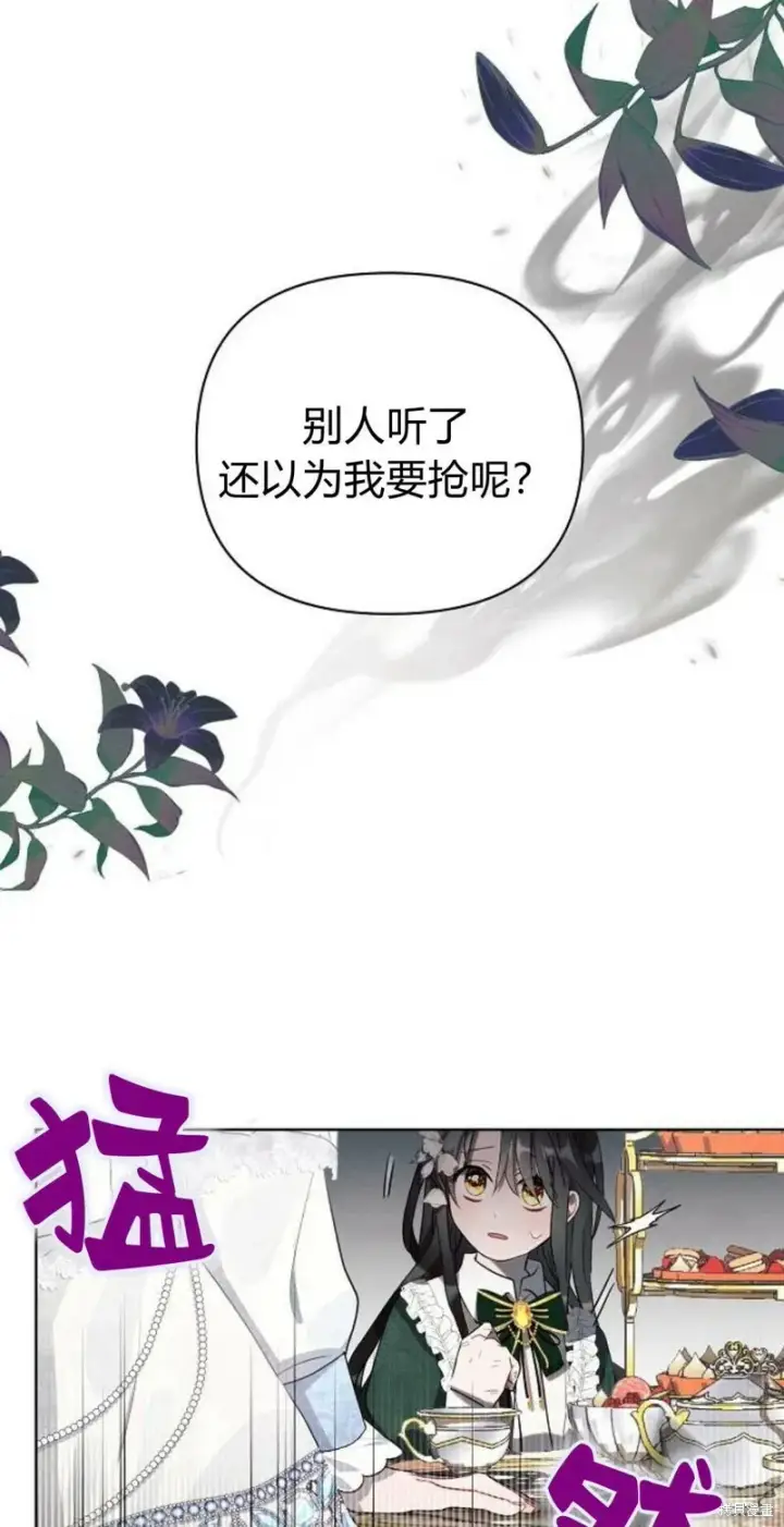 《阿斯塔特》第1话图105