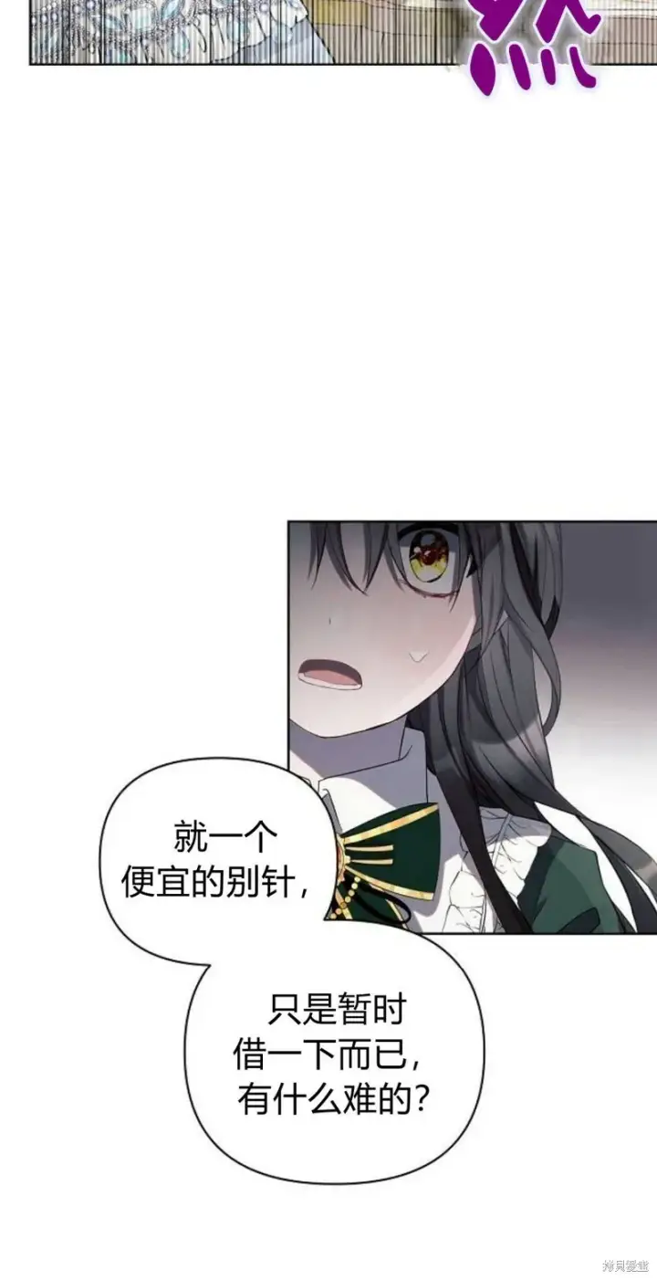 《阿斯塔特》第1话图106