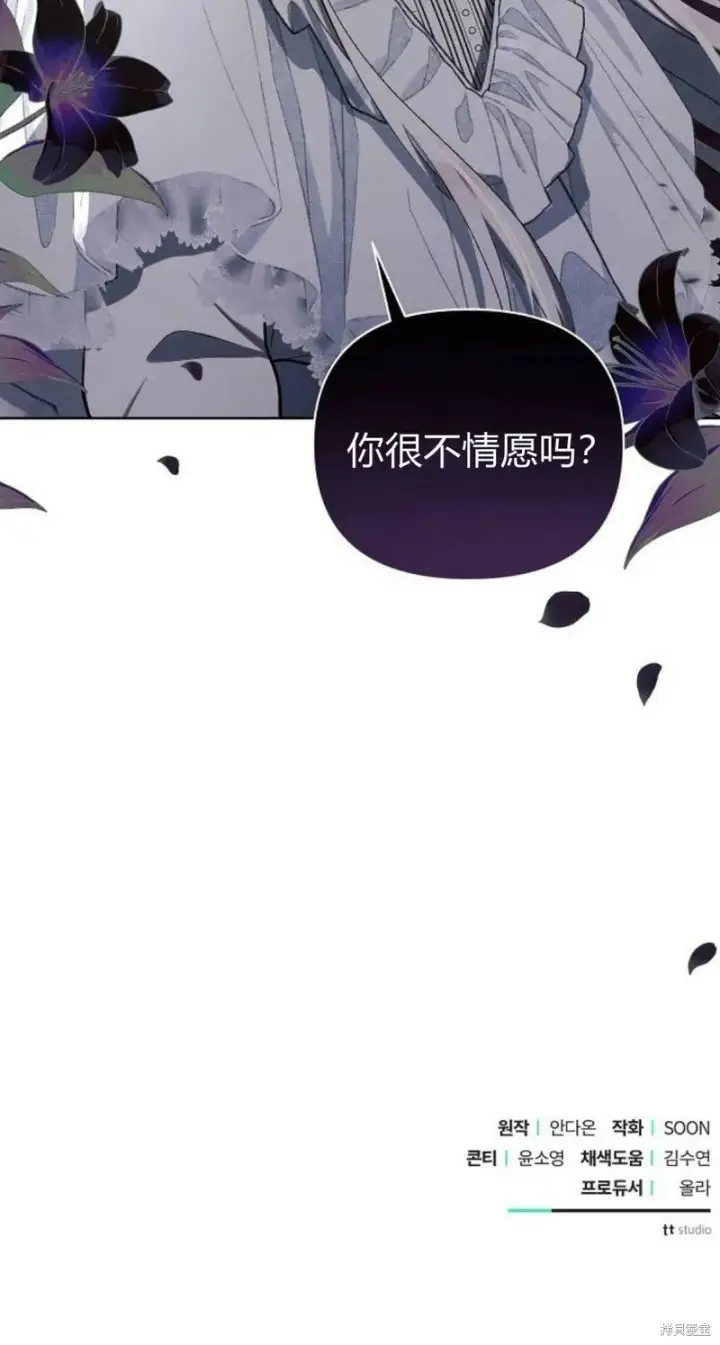 《阿斯塔特》第1话图108