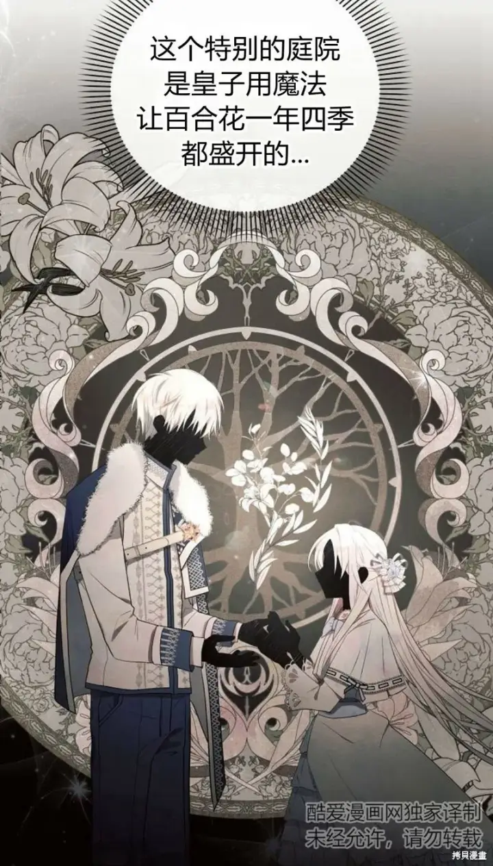 《阿斯塔特》第1话图11