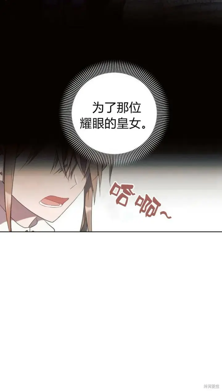《阿斯塔特》第1话图12