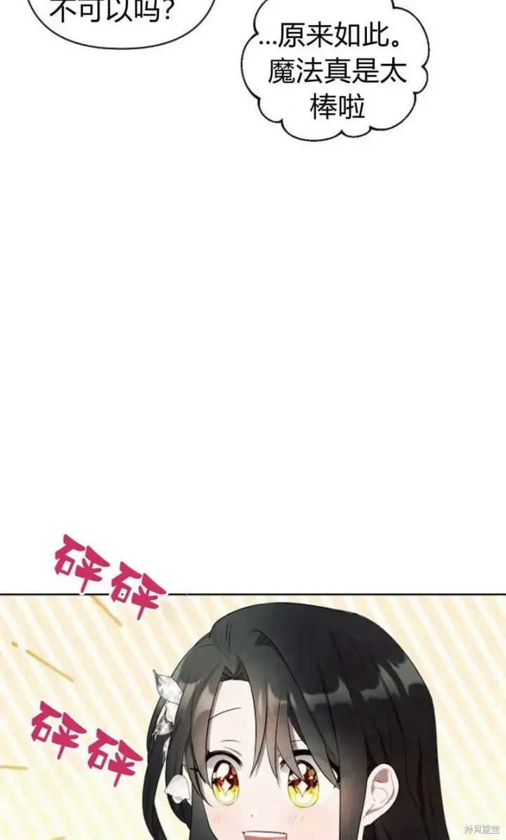 《阿斯塔特》第1话图14