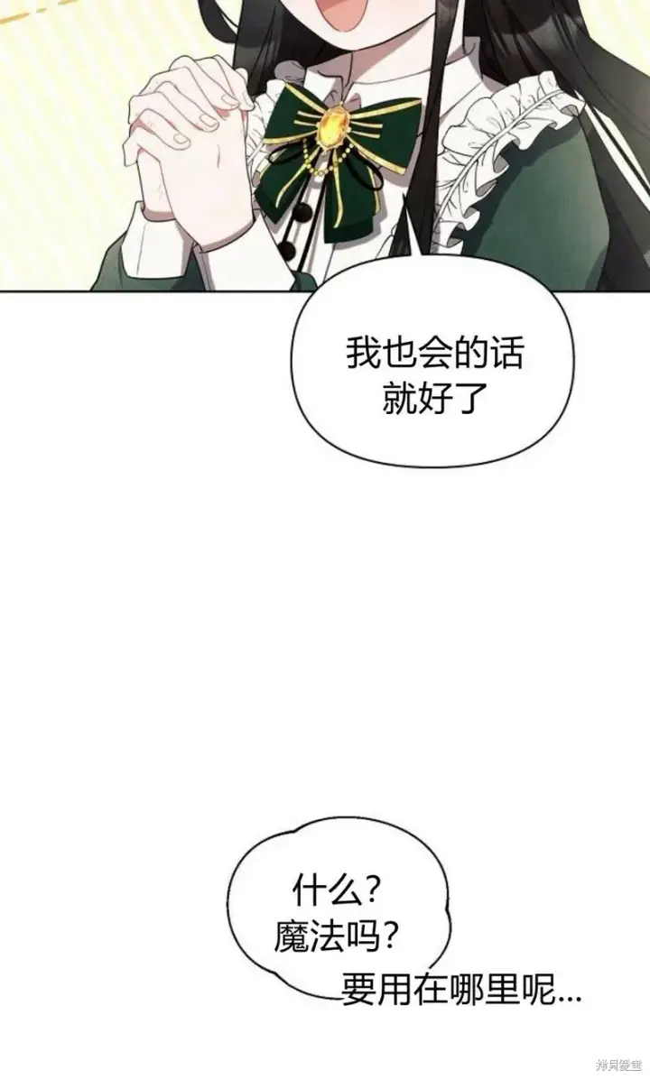 《阿斯塔特》第1话图15