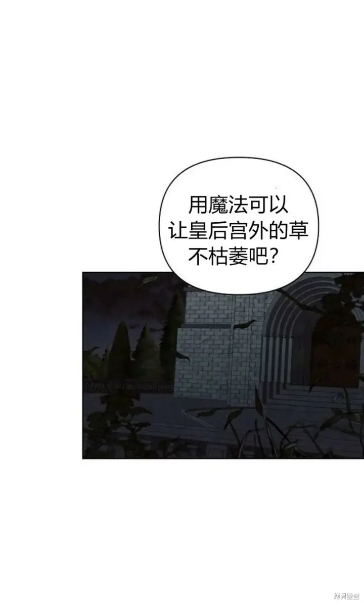 《阿斯塔特》第1话图16