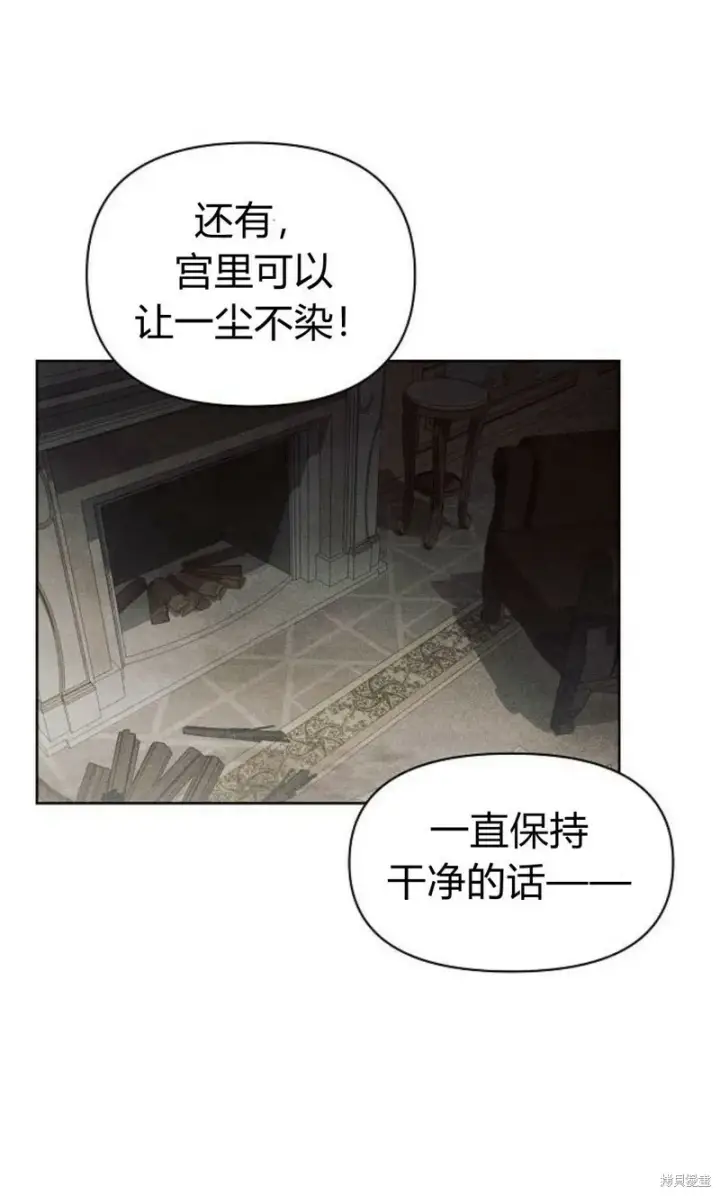 《阿斯塔特》第1话图17
