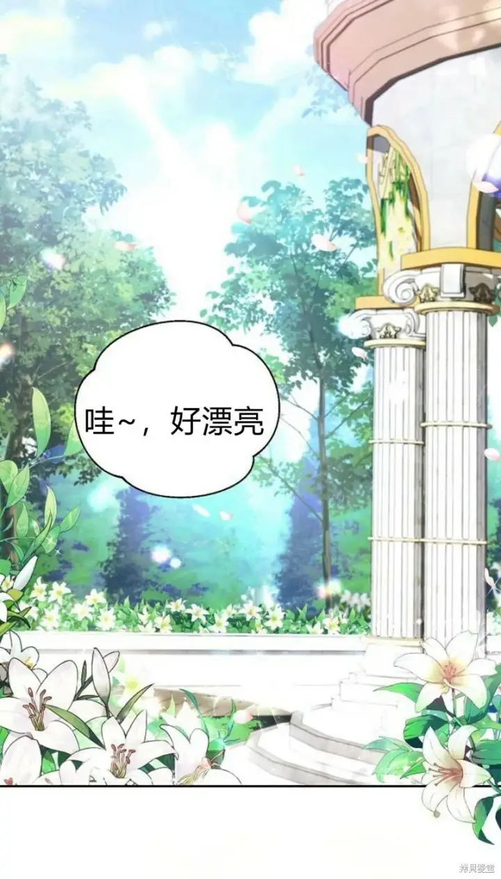《阿斯塔特》第1话图2