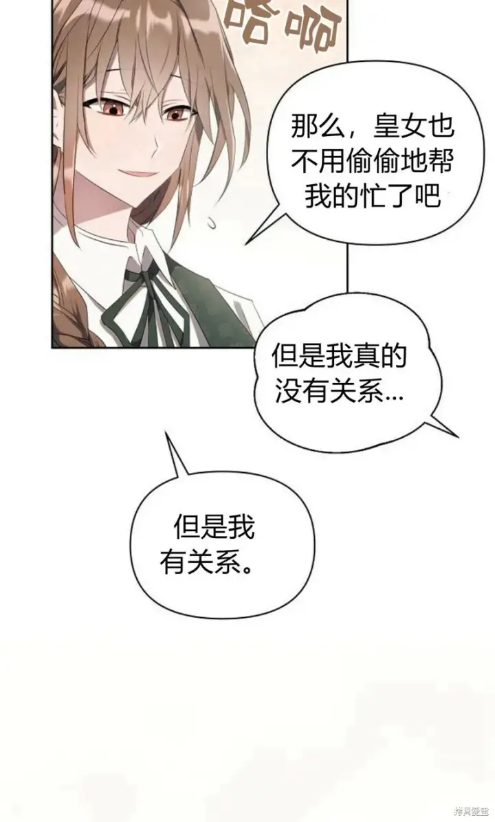 《阿斯塔特》第1话图20
