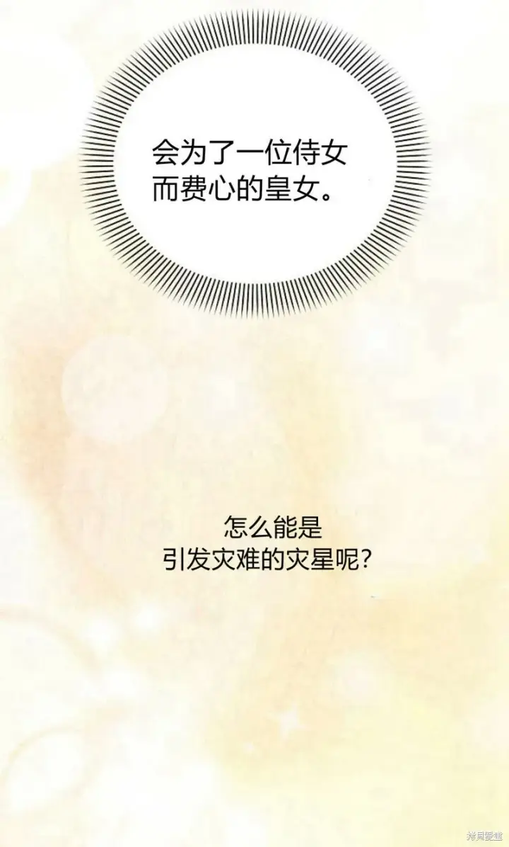 《阿斯塔特》第1话图21