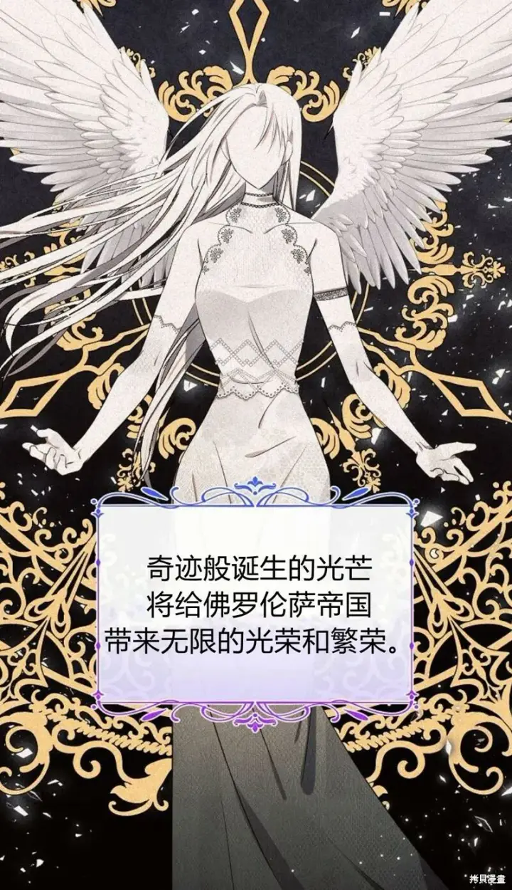 《阿斯塔特》第1话图27