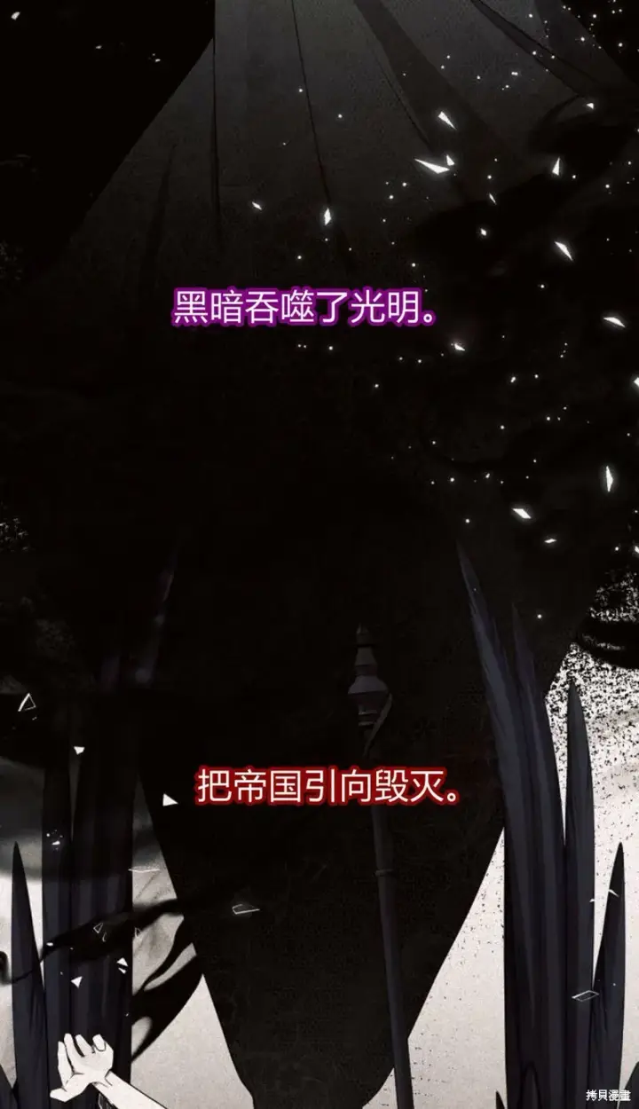 《阿斯塔特》第1话图28