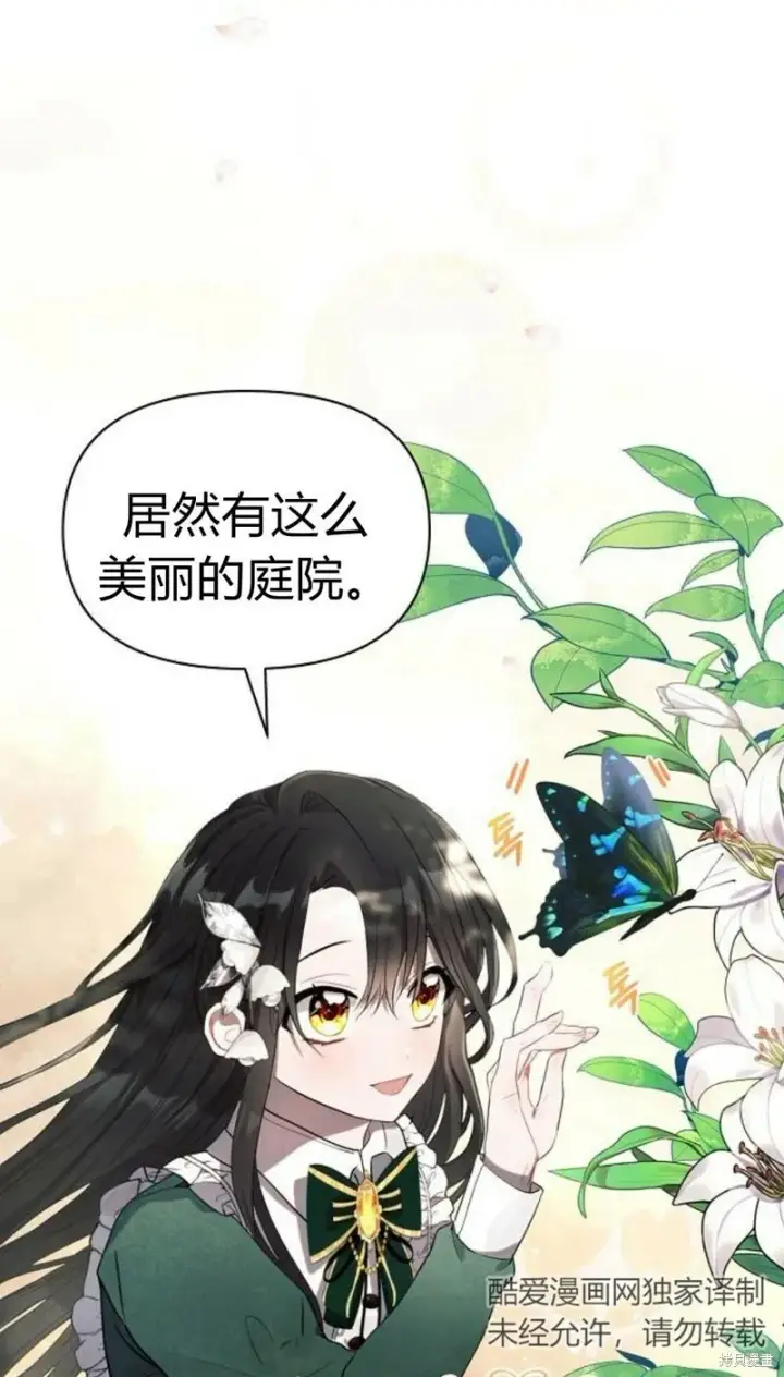 《阿斯塔特》第1话图3