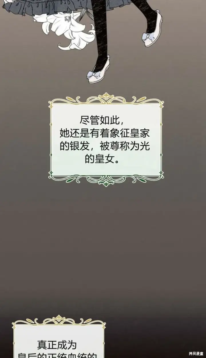 《阿斯塔特》第1话图33