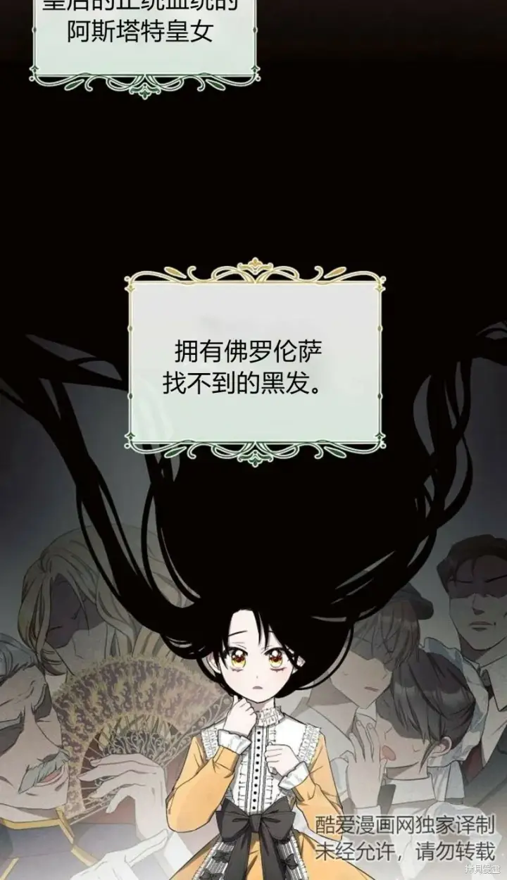 《阿斯塔特》第1话图34