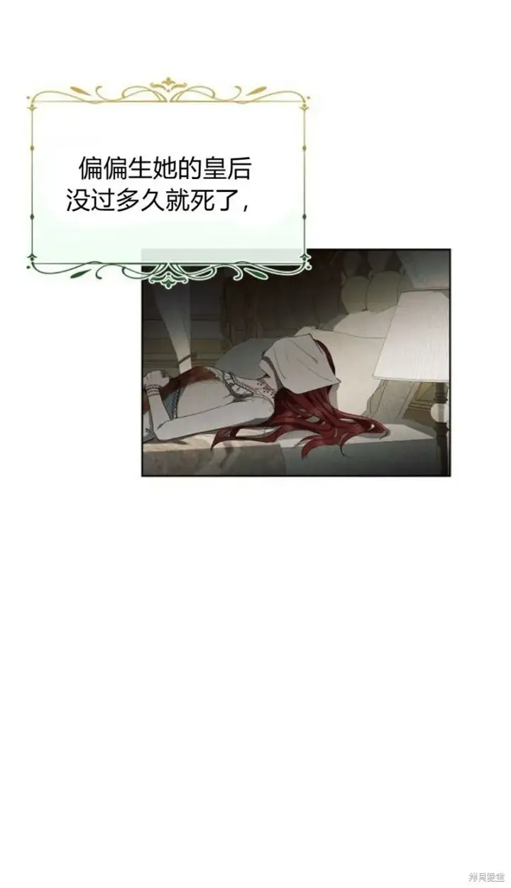 《阿斯塔特》第1话图36