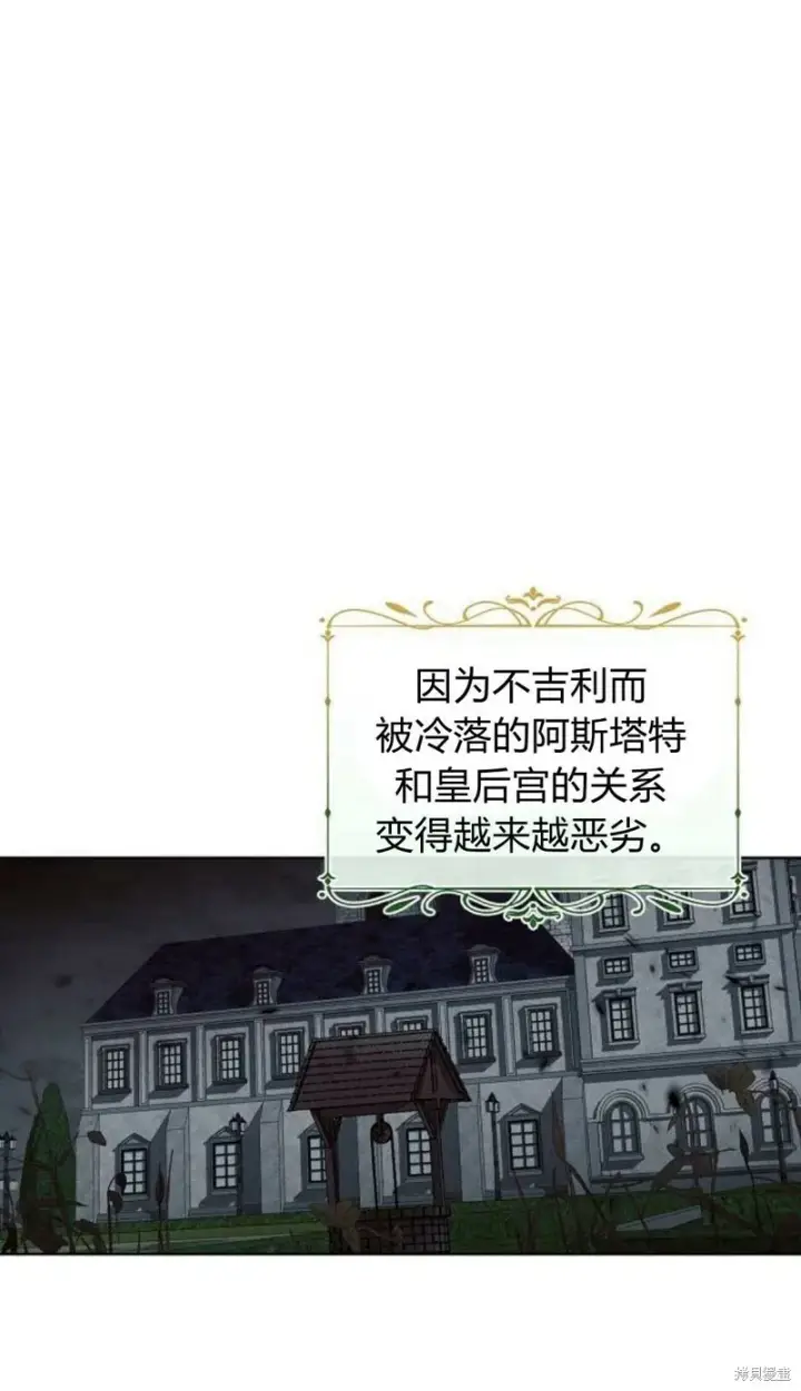 《阿斯塔特》第1话图37