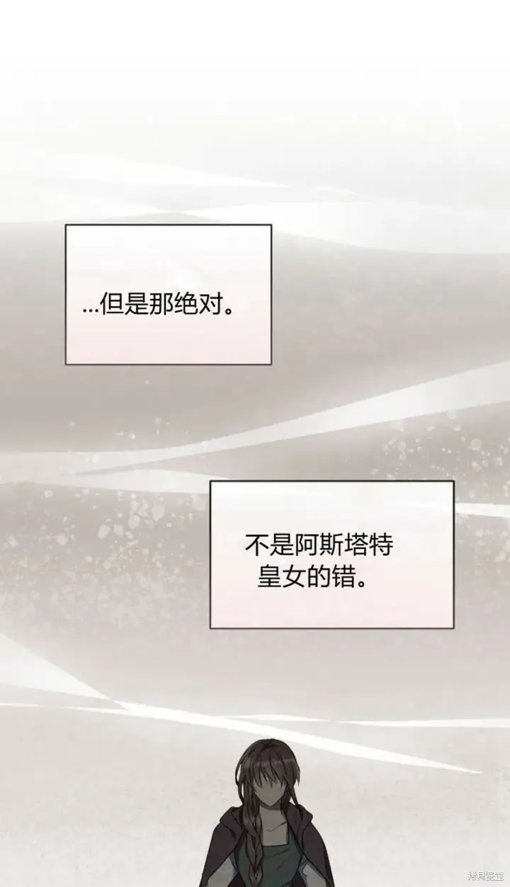 《阿斯塔特》第1话图38
