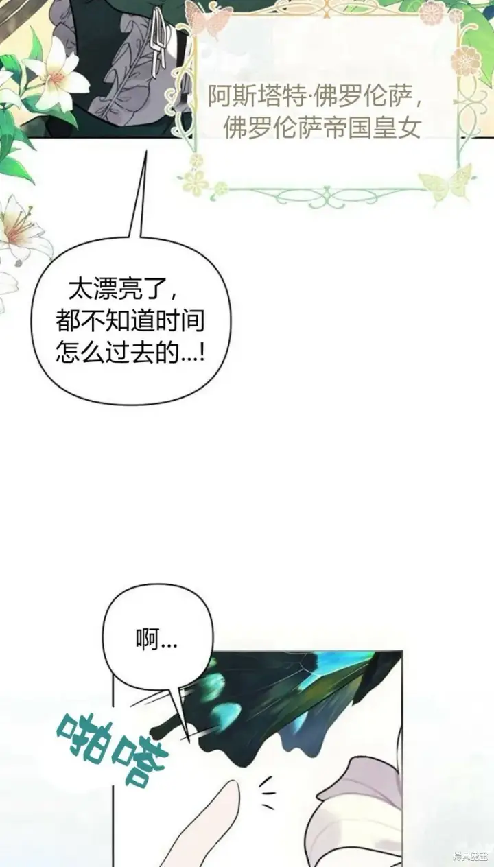 《阿斯塔特》第1话图4