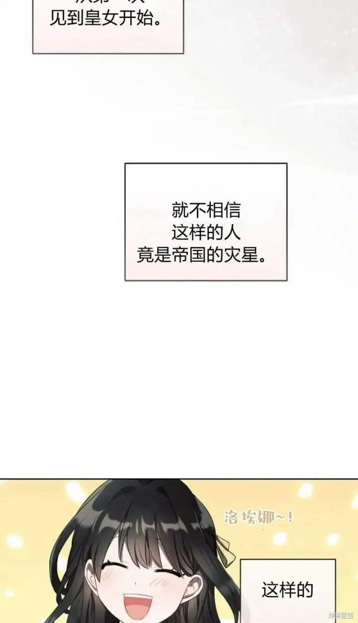 《阿斯塔特》第1话图40