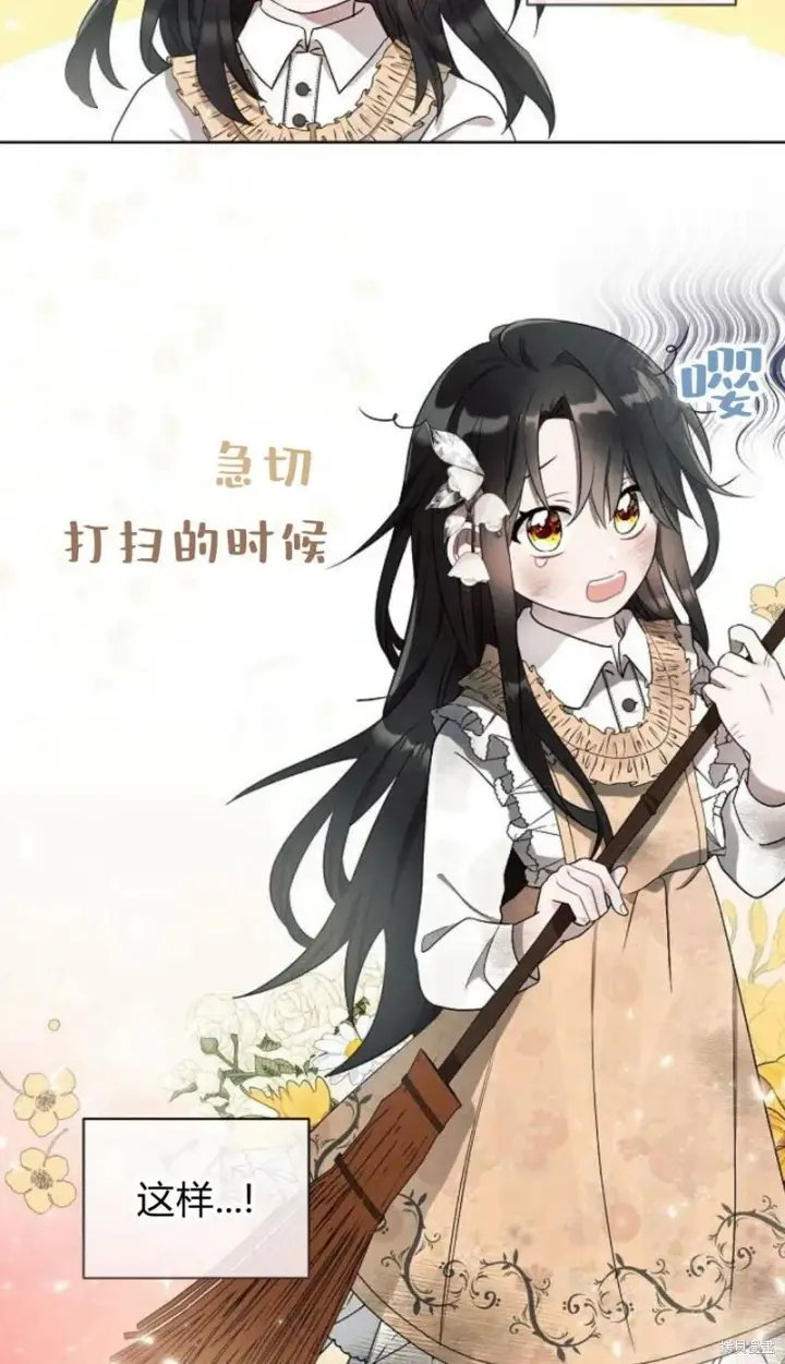 《阿斯塔特》第1话图41