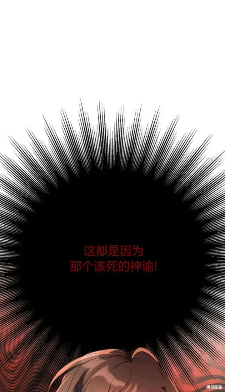 《阿斯塔特》第1话图43