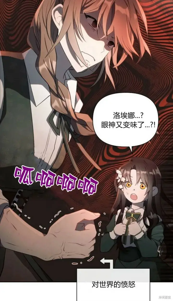 《阿斯塔特》第1话图44
