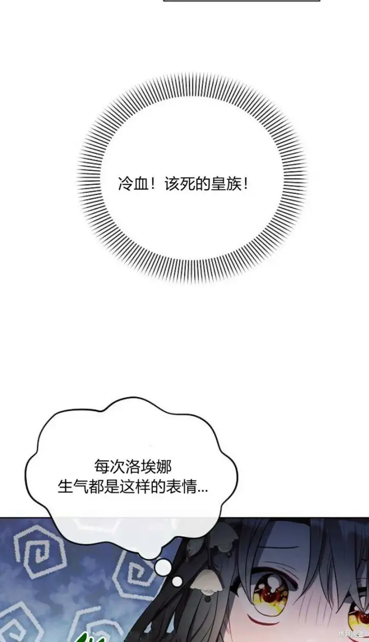 《阿斯塔特》第1话图45