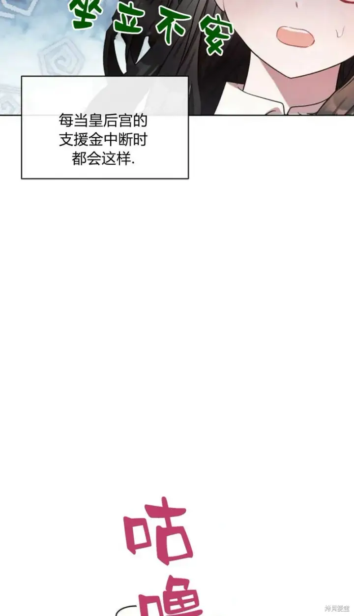 《阿斯塔特》第1话图46
