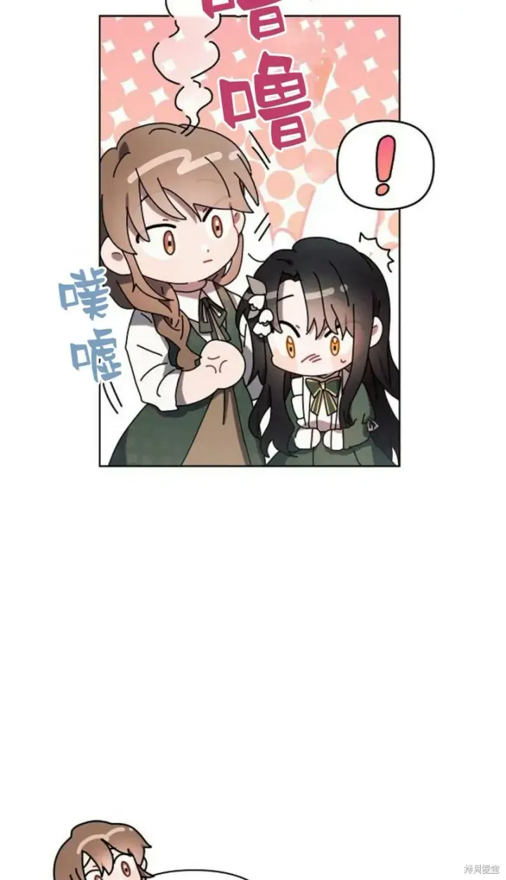 《阿斯塔特》第1话图47