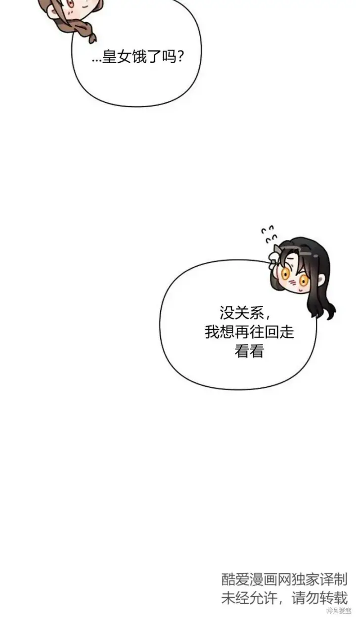 《阿斯塔特》第1话图48