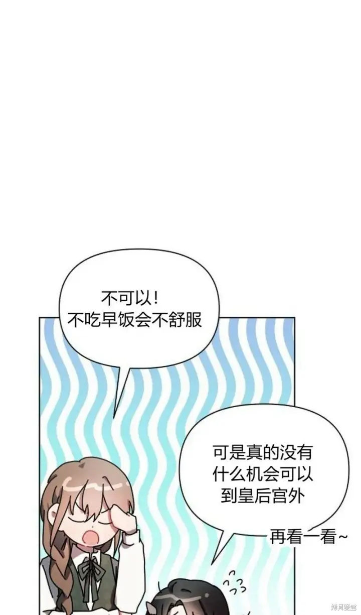 《阿斯塔特》第1话图49